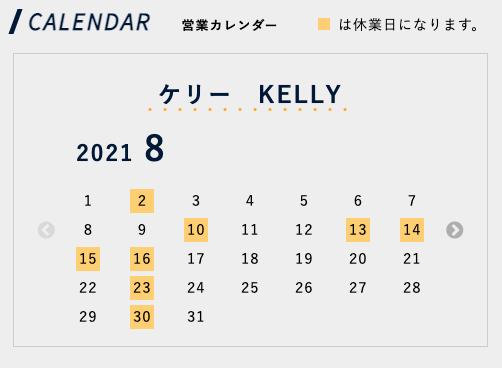 お盆夏季休業のご案内　フォルクスワーゲン専門店ケリー